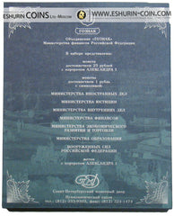 Russia 2002 25 rubles  Set at Blister 