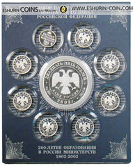 Russia 2002 25 rubles  Set at Blister 
