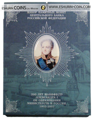 Russia 2002 25 rubles  Set at Blister 
