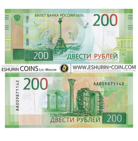 Russia 2017 200 rubles Sevastopol 1g banknot AA