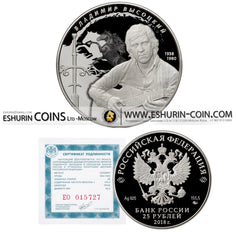 Russia 2018 25 rubles  Vladimir Vysotsky 155.5g Silver coin Россия 2018 25 рублей Владимир  Высоцкий 155.5г серебро монета