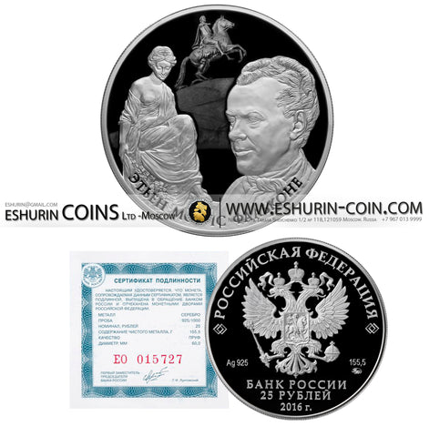 Russia 2016 25 rubles Works by Etienne Maurice Falconet 155.5g Silver coin