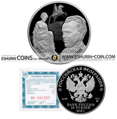 Russia 2016 25 rubles Works by Etienne Maurice Falconet 155.5g Silver coin Россия 2016 25 рублей Произведения Этьена Мориса Фальконе 155.5г серебро монета