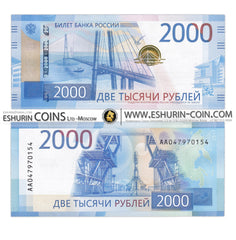 Russia 2017 2000 rubles Vladivostok 1g banknot AAA  Россия 2017  2000 рублей Владивосток 1г банкнота - серия AAA 