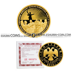 Russia 2013 100 rubles 70th Anniversary of the Stalingrad Battle 1/2 Oz 15,72g Gold coin Россия 2013 100 рублей 70-летие Сталинградской битвы 1/2 унции 15,72 гм. унции золотая монета
