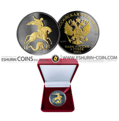 Russia 2016 3 rubles Saint George the Victorious Enigma SPMD UNC Silver 31.10g Silver coin