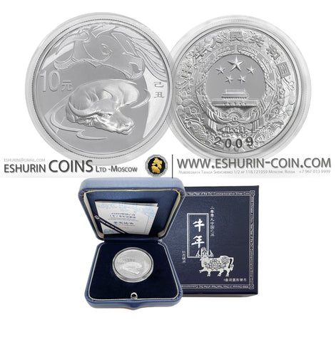 China 2009 10 Yuan Year of the Ox Bull 1Oz (31.1g) Silver сoin