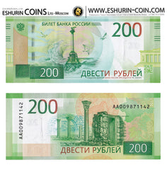 Russia 2017 200 rubles Sevastopol 1g banknot AAA Россия 2017 200 рублей Севастополь банкнота  серия AAA  