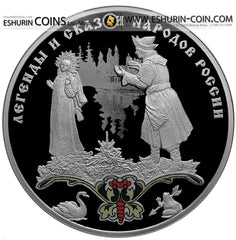 Russia 2017 3 rubles  Series «Legends and Folktales» Frog Princess  31.10g Silver coin Россия 2017 3 рубля Серия «Легенды и сказки народов России» Царевна-лягушка 31.10г серебро монета