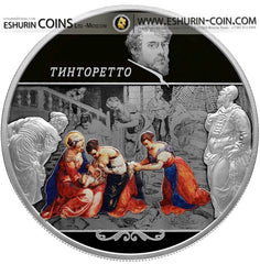 Russia 2018 25 rubles  Creation Of Tintoretto Jacopo Robusta 155.5g Silver coin Россия 2018 25 рублей Творения Тинторетто Якопо Робусти 155.5г серебро монета