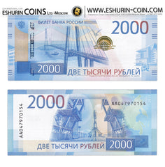 Russia 2017 2000 rubles Vladivostok 1g banknot AAA  Россия 2017  2000 рублей Владивосток 1г банкнота - серия AAA 