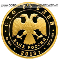 Russia 2013 100 rubles 70th Anniversary of the Stalingrad Battle 1/2 Oz 15,72g Gold coin Россия 2013 100 рублей 70-летие Сталинградской битвы 1/2 унции 15,72 гм. унции золотая монета