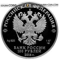 Russia 2016 100 rubles 175th anniversary Savings Affairs in Russia 1 kg Kilo Silver Coin Россия 2016 100 рублей 175 летие сберегательного дела в России 1 кг серебро монета