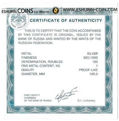 Russia 2016 100 rubles 175th anniversary Savings Affairs in Russia 1 kg Kilo Silver Coin Россия 2016 100 рублей 175 летие сберегательного дела в России 1 кг серебро монета