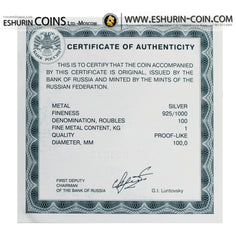 Russia 2005 100 60th Anniversary of the Victory 1945 1 kg Kilo Silver Coin Россия 2005 100 рублей 60-я годовщина Победы в Великой Отечественной войне 1941-1945 гг. 1 кг серебро монета