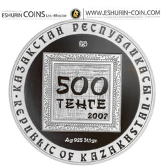 Kazakhstan 500 tenge, 2006 - 2008. Series Artists of Kazakhstan - graphics Set of 3 coins 31.10g x 3 silver coins