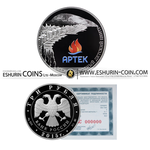 Russia 2015 3 rubles Artek International Children Centre 31.10g Silver Coin