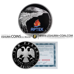 Russia 2015 3 rubles Artek International Children Centre 31.10g Silver Coin Россия 2015 3 рубля Международный детский центр Артек 31.10г серебро монета
