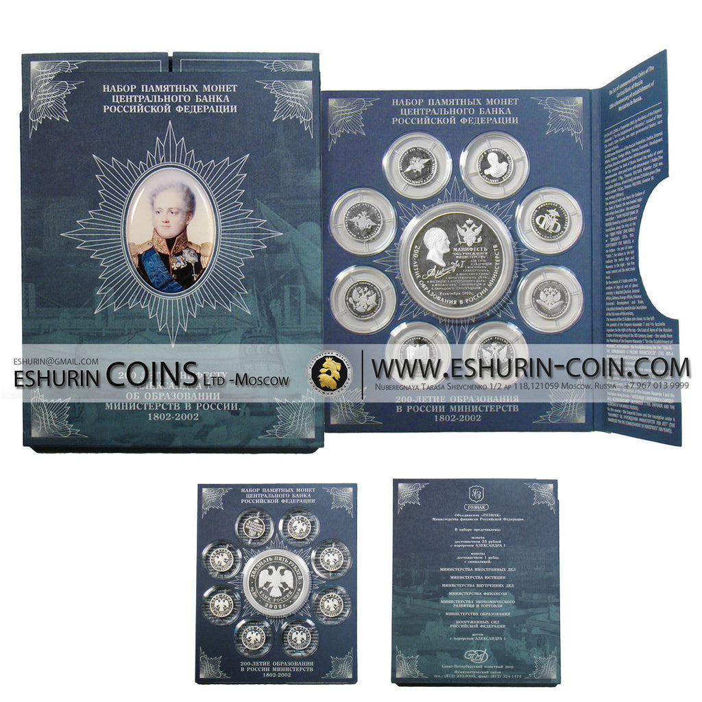Russia 2002 25 rubles 200th Ann Founding the Ministries 164.03g Silver Set 8 coins 1 Badge at Blister 