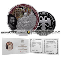 Russia 2015 25 rubles Works of Michelangelo Buonarroti 155.5g Silver coin Россия 2015 25 рублей Сокровищница мировой культуры Творения Микеланджело Буонарроти 155.5г серебро монета