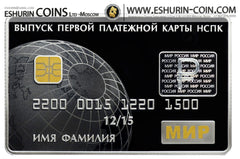 Russia 2015 3 rubles First Payment Cards 33.94g Silver coin Россия 2015 3 рубля Выпуск первых платежных карт Национальной платежной системы Российской Федерации 33.94г серебро монета