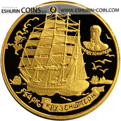 Russia 1997 1000 rubles Barque Krusenstern 156,40g Gold coin Россия 1997 1000 рублей Барк Крузенштерн 156,40 г. золотая монета