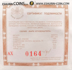 Russia 1997 1000 rubles Barque Krusenstern 156,40g Gold coin + original certificate Россия 1997 1000 рублей Барк Крузенштерн 156,40 г. золотая монета + оригинальный сертификат 