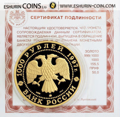 Russia 1997 1000 rubles Barque Krusenstern 156,40g Gold coin Россия 1997 1000 рублей Барк Крузенштерн 156,40 г. золотая монета