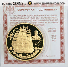 Russia 1997 1000 rubles Barque Krusenstern 156,40g Gold coin Россия 1997 1000 рублей Барк Крузенштерн 156,40 г. золотая монета