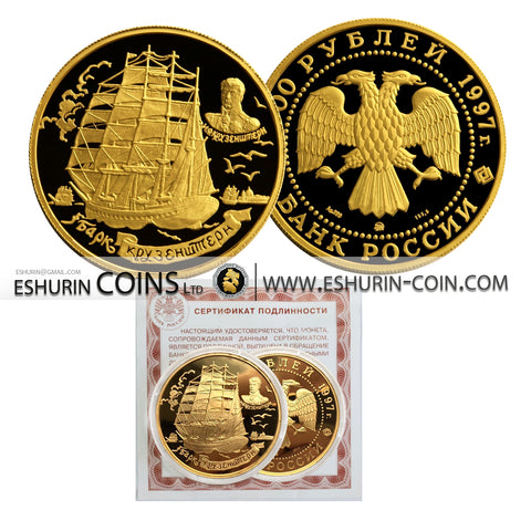 Russia 1997 1000 rubles Barque Krusenstern 156,40g Gold coin + original certificate