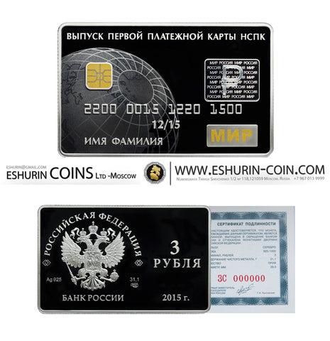 Russia 2015 3 rubles First Payment Cards 33.94g Silver coin