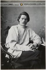 Russia 2018 2 rubles  Series "Outstanding Personalities of Russia" Writer Maxim Gorky, on the 150th anniversary of his birth 55.5g Silver coin Россия 2018 2 рубля Серия «Выдающиеся личности России» Писатель Максим Горький, к 150-летию со дня рождения 55.5г серебро монета